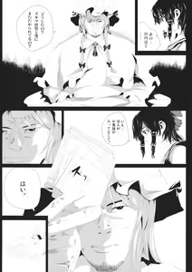 Page 6 of Yamikin Patchouli-kun ~Miko-kun~ - preview thumbnail