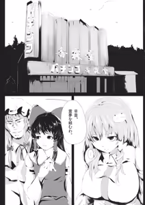 Page 9 of Yamikin Patchouli-kun ~Miko-kun~ - preview thumbnail