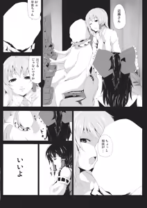 Page 10 of Yamikin Patchouli-kun ~Miko-kun~ - preview thumbnail