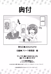 Page 25 of Futari no Burst Appeal - preview thumbnail