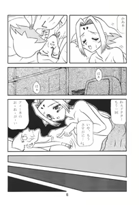 Page 11 of Love Fine - preview thumbnail