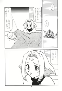 Page 12 of Love Fine - preview thumbnail