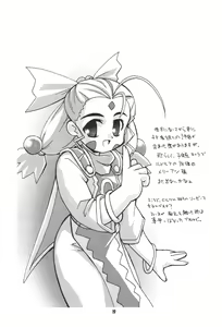 Page 18 of Love Fine - preview thumbnail