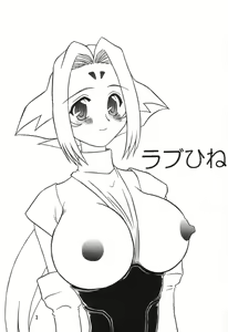 Page 2 of Love Fine - preview thumbnail