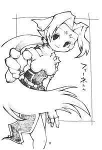 Page 21 of Love Fine - preview thumbnail