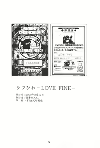 Page 23 of Love Fine - preview thumbnail