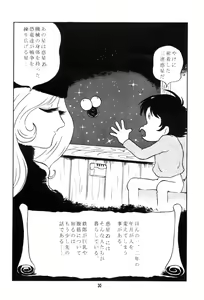 Page 29 of Love Fine - preview thumbnail