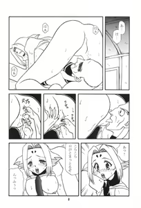 Page 7 of Love Fine - preview thumbnail