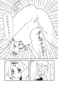 Page 8 of Love Fine - preview thumbnail
