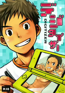 Digitizer — hentai manga cover on Fhentai