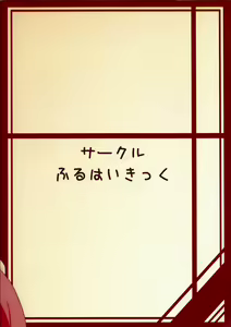 Page 18 of Miko Bitch - preview thumbnail