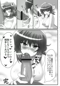Page 20 of Gottsuan desu Yuuka-san. 2 - preview thumbnail