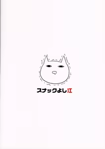 Page 22 of Gottsuan desu Yuuka-san. 2 - preview thumbnail