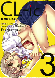 CL-ic #3 — hentai manga cover on Fhentai