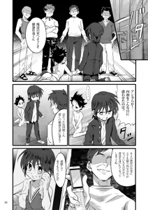 Page 17 of School Boys! ~Kichiku Hen~ - preview thumbnail