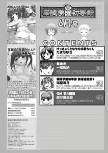 Page 102 of Karyou Gakuen Shotoubu 2012-06 - preview thumbnail