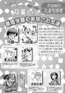 Page 3 of Karyou Gakuen Shotoubu 2012-06 - preview thumbnail