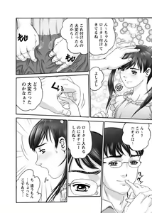 Page 31 of Karyou Gakuen Shotoubu 2012-06 - preview thumbnail