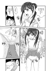 Page 34 of Karyou Gakuen Shotoubu 2012-06 - preview thumbnail