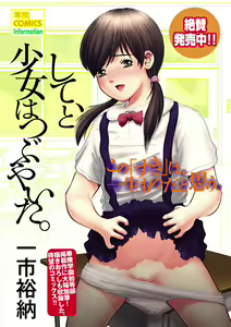 Page 45 of Karyou Gakuen Shotoubu 2012-06 - preview thumbnail