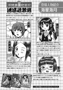 Page 47 of Karyou Gakuen Shotoubu 2012-06 - preview thumbnail