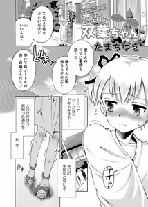 Page 5 of Karyou Gakuen Shotoubu 2012-06 - preview thumbnail