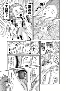 Page 60 of Karyou Gakuen Shotoubu 2012-06 - preview thumbnail