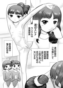 Page 68 of Karyou Gakuen Shotoubu 2012-06 - preview thumbnail
