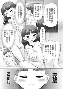 Page 80 of Karyou Gakuen Shotoubu 2012-06 - preview thumbnail