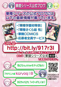 Page 88 of Karyou Gakuen Shotoubu 2012-06 - preview thumbnail
