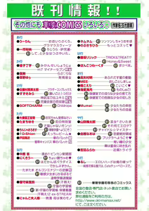 Page 98 of Karyou Gakuen Shotoubu 2012-06 - preview thumbnail