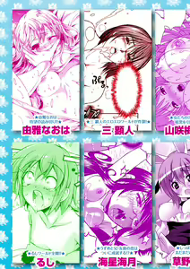 Page 168 of Karyou Zettai Ryouiki 2012-08 - preview thumbnail