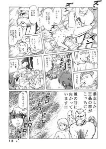 Page 12 of Studio Zuburi Sakuhin - preview thumbnail