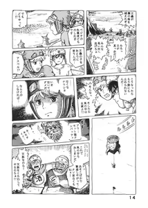 Page 13 of Studio Zuburi Sakuhin - preview thumbnail