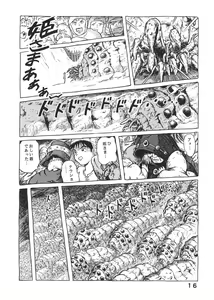 Page 15 of Studio Zuburi Sakuhin - preview thumbnail