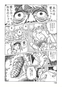Page 17 of Studio Zuburi Sakuhin - preview thumbnail