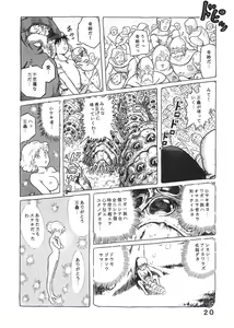 Page 19 of Studio Zuburi Sakuhin - preview thumbnail