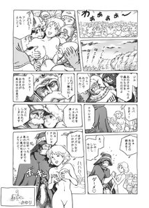 Page 20 of Studio Zuburi Sakuhin - preview thumbnail