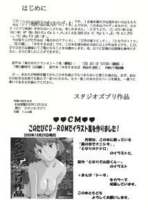Page 2 of Studio Zuburi Sakuhin - preview thumbnail