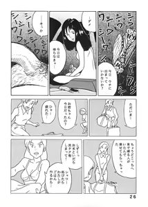 Page 25 of Studio Zuburi Sakuhin - preview thumbnail