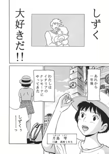 Page 27 of Studio Zuburi Sakuhin - preview thumbnail