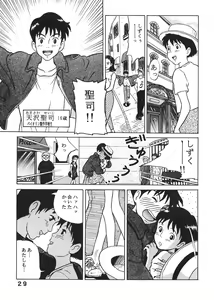 Page 28 of Studio Zuburi Sakuhin - preview thumbnail