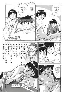 Page 40 of Studio Zuburi Sakuhin - preview thumbnail