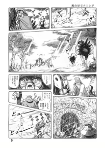 Page 4 of Studio Zuburi Sakuhin - preview thumbnail