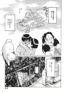 Page 42 of Studio Zuburi Sakuhin - preview thumbnail