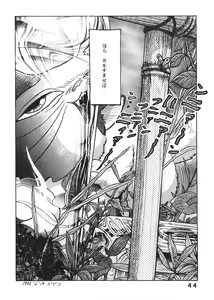 Page 43 of Studio Zuburi Sakuhin - preview thumbnail