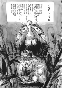 Page 44 of Studio Zuburi Sakuhin - preview thumbnail