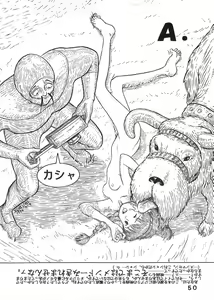 Page 49 of Studio Zuburi Sakuhin - preview thumbnail
