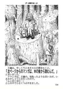 Page 53 of Studio Zuburi Sakuhin - preview thumbnail