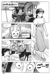 Page 56 of Studio Zuburi Sakuhin - preview thumbnail